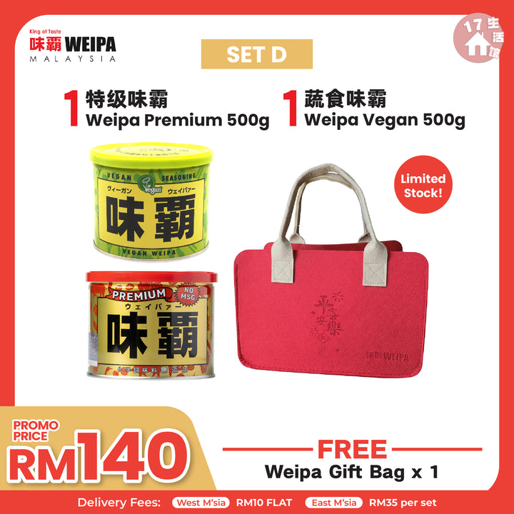 【无面交】味霸 - 纯天然味素