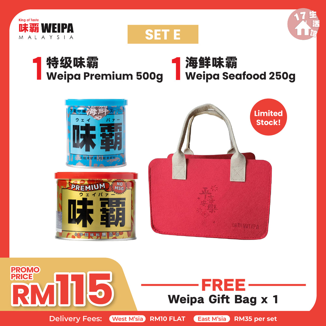 【无面交】味霸 - 纯天然味素