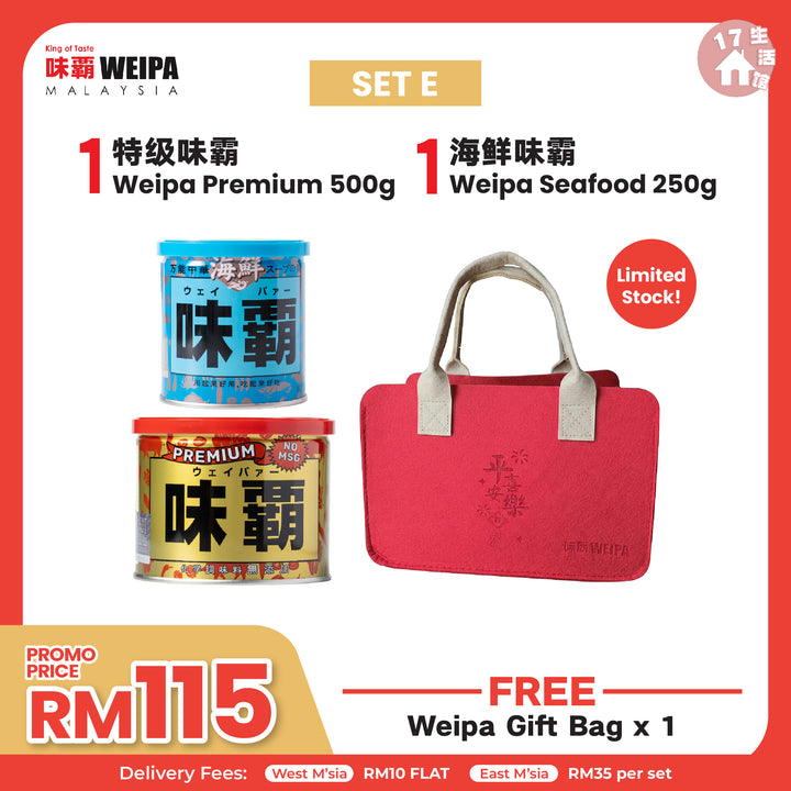 【无面交】味霸 - 纯天然味素