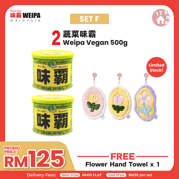 味霸 WEIPA 万能调味料 优惠活动