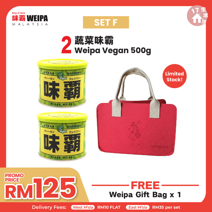 【无面交】味霸 - 纯天然味素