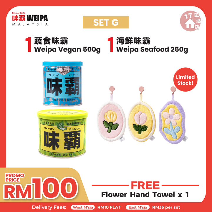 味霸 WEIPA 万能调味料 优惠活动