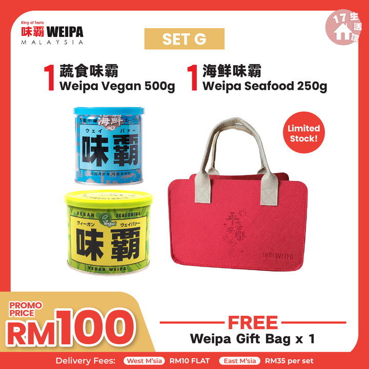 【无面交】味霸 - 纯天然味素