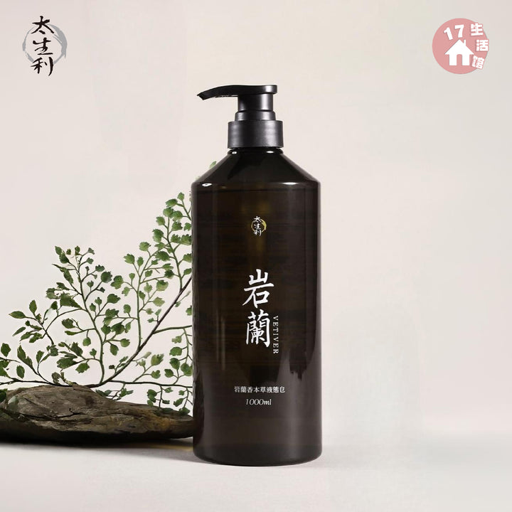 【无面交】太生利液态皂 1000ml 岩兰香草本 配套 (ship on 1/12)