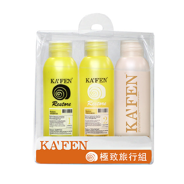 KAFEN Restore Series Travel Set 60ml 极致洗护沐旅行组（每瓶60ml）
